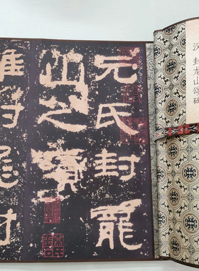 汉碑封龙山颂隶书复古书法字画真