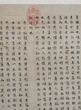 文徵明楷书醉翁亭记复古书法字画