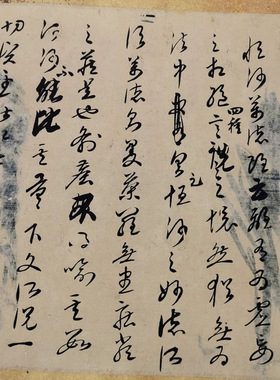 弘法大师空海金刚般若经开题残卷