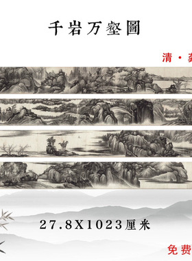 清代龚贤千岩万壑图国画山水画长