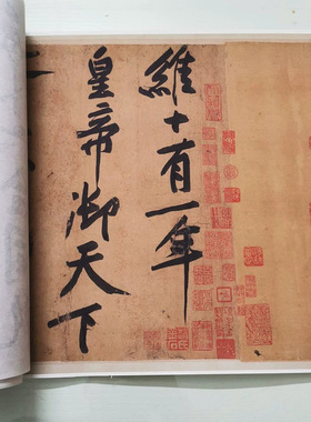黄庭坚砥柱铭复古书法字画长卷真