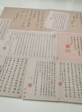 八大山人朱耷书法墨迹尺牍选集复