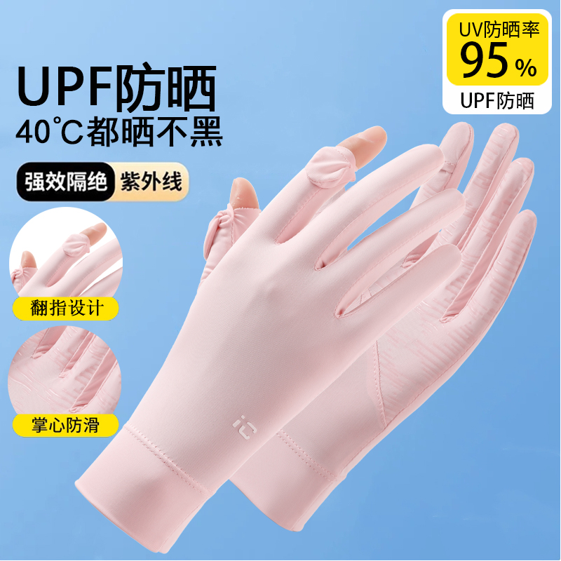 防曬手套女士夏季戶外防曬薄款透氣防滑原紗漏指運(yùn)動(dòng)騎行手套