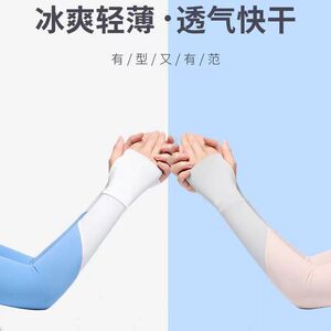 夏季防晒袖套女士防紫外线骑行开车薄款透气长款冰丝手套手臂套袖