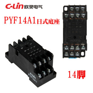 PYF14A-E 2路8脚5A MY4NJ HH54P L小型中间电磁继电器插脚底座子