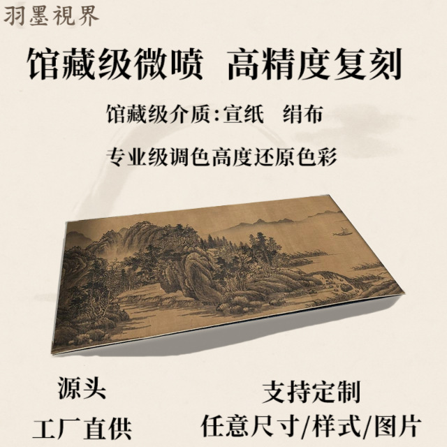 五代 董源 江南烟峦图山水横幅手卷装裱长卷临摹装饰画稿高清微喷