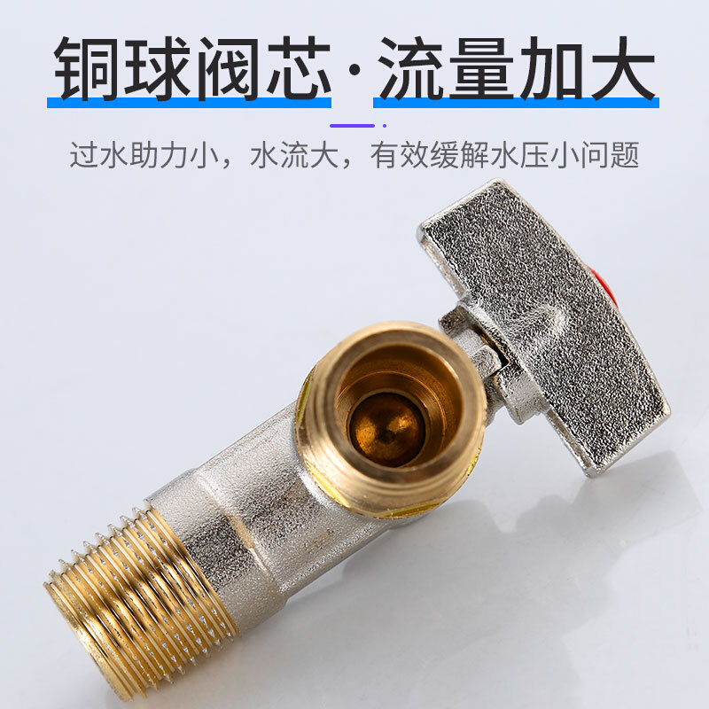 。大流量三角阀全铜冷热水热水器燃气4分球阀球芯止水大通量开关