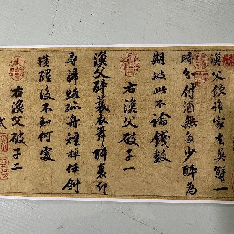 苏轼自书渔父词复古书法字画行书真迹宣纸微喷仿古装裱手卷装饰画图片