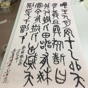 吴昌硕条幅钟鼎文书法临散氏盘复古字画大篆书高清微喷仿古复制品