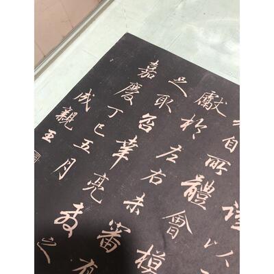清成亲王行书《书论一则》古