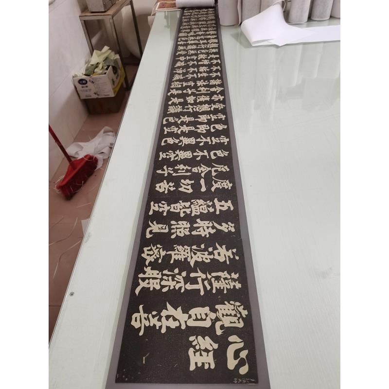 弘法大师空海心经早稻田大学藏