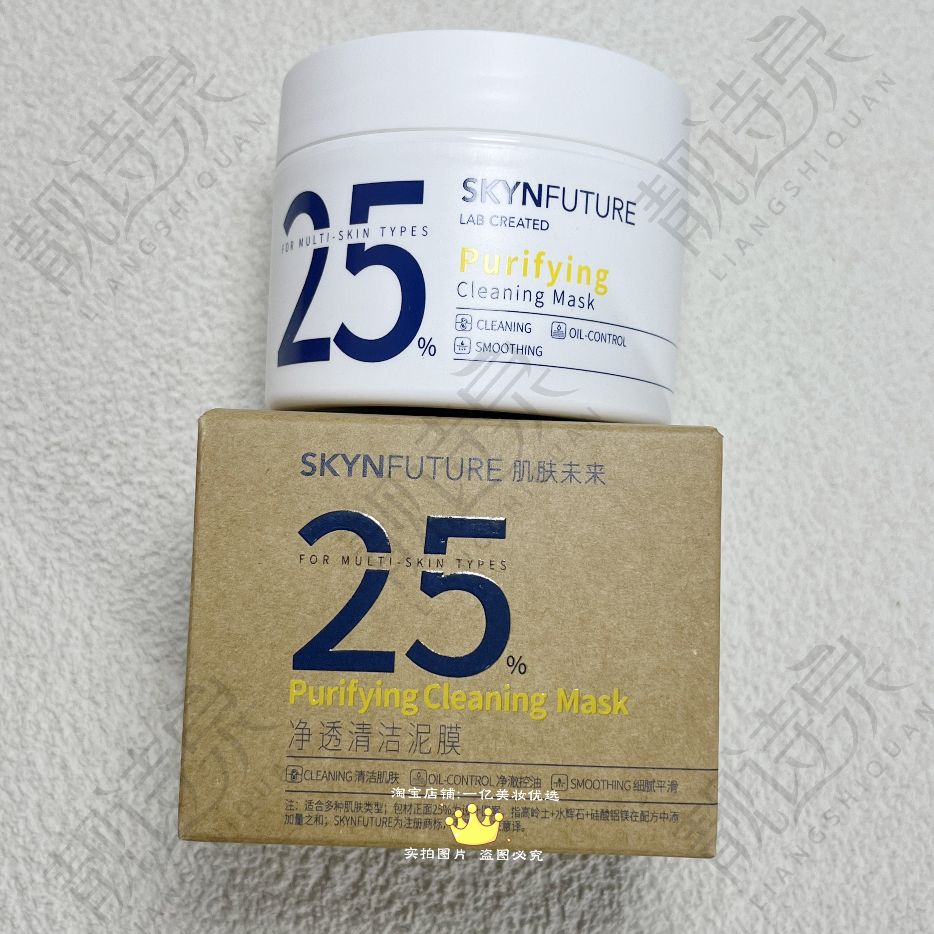 肌肤未来净透清洁泥膜210g