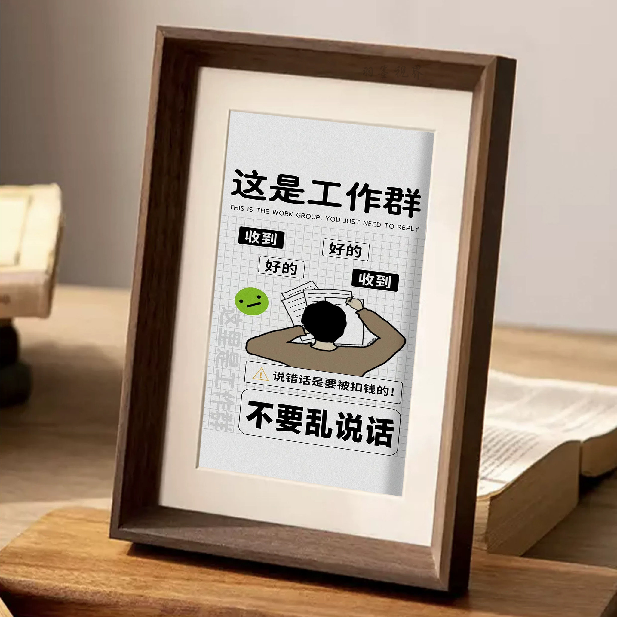 趣味搞笑相框摆件打工人办公室桌面装饰摆台创意语录挂画