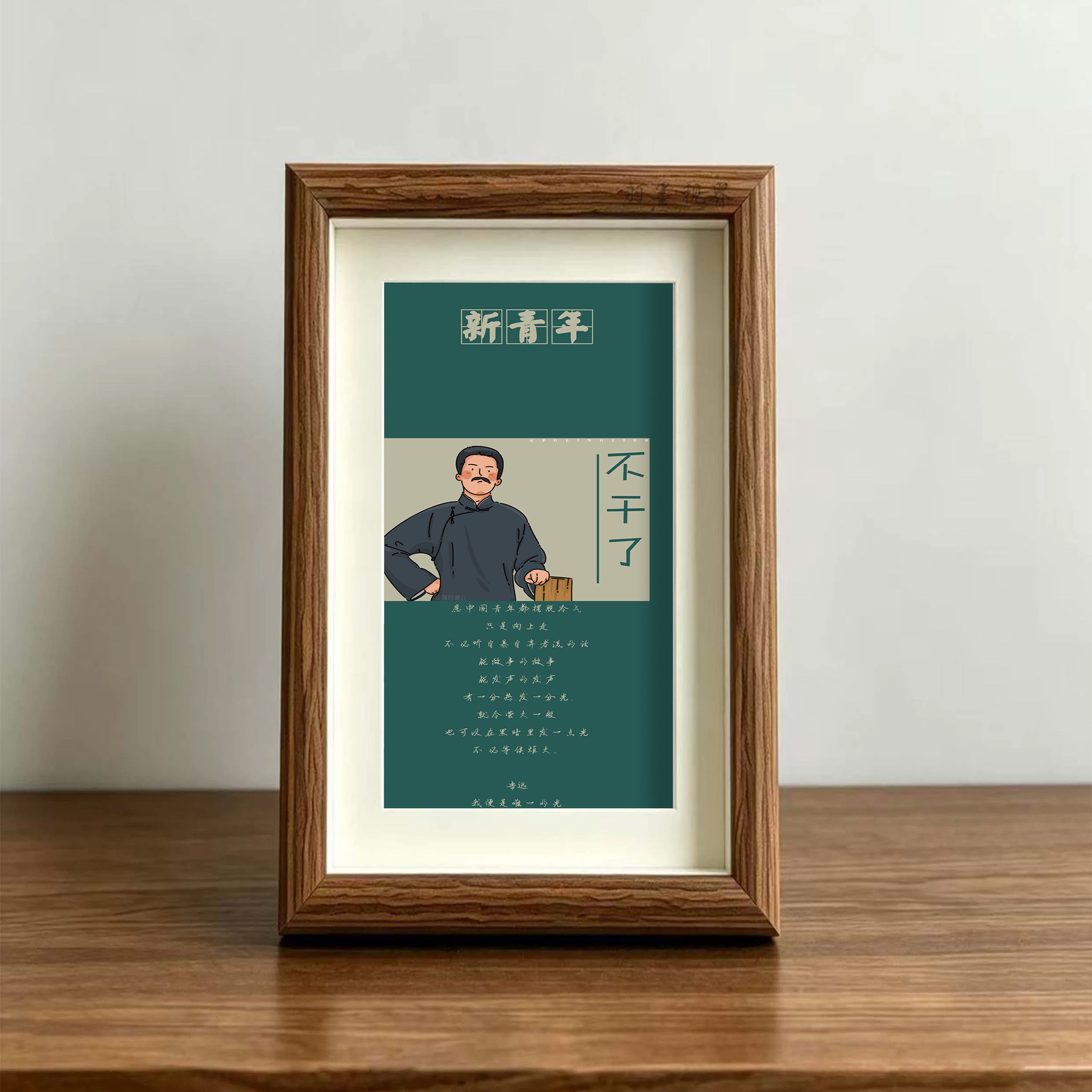 搞怪新青年鲁迅主题相框摆台桌面卧室房间装饰摆件趣味语录照片