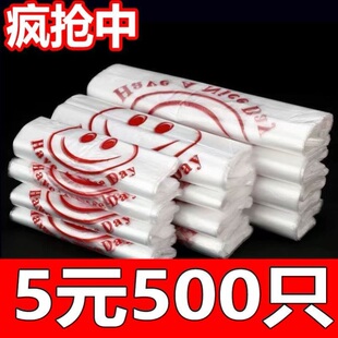 加厚笑脸塑料袋食品级红色胶袋打包袋手提方便袋厂家批发透明袋子