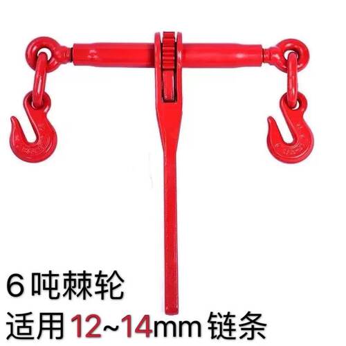 紧绳器货车拉紧器锰钢铁链收紧器捆绑用大板车拉紧器棘轮拉紧器