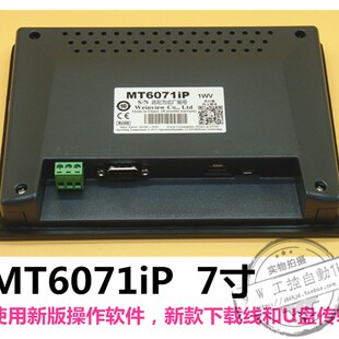 威纶触摸屏MT/TK6071/6070/6071IP/6051/8102/6103IP/6071IE/8071