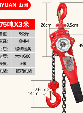 手扳葫芦1吨2吨3T手动吊葫芦链条手摇紧线器小型家用其他起重工具
