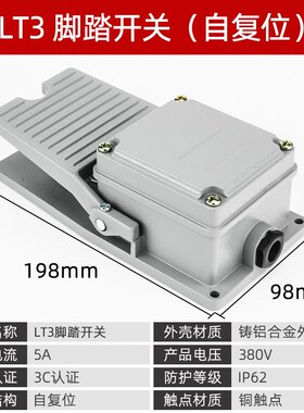 脚踏开关TFS-201脚踩式EKW5A-B点焊机冲床控制器LT4脚踏板开关220