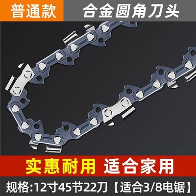 油锯链条8寸10寸12寸16寸德国进口伐木手持锂电链锯链条配件20寸