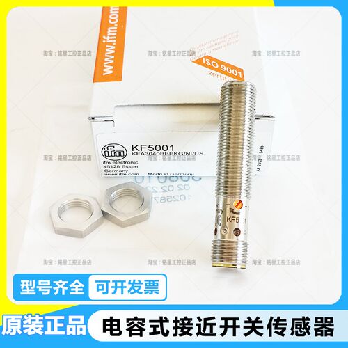 接近开关KF5001 KF5002 KI5082 KI5083 KI5084 KI5085 KI5087正品