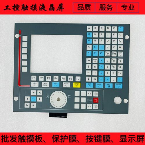 全新 8035T CNC 8035-T-COL-2 薄膜开关 按键膜 操作面板