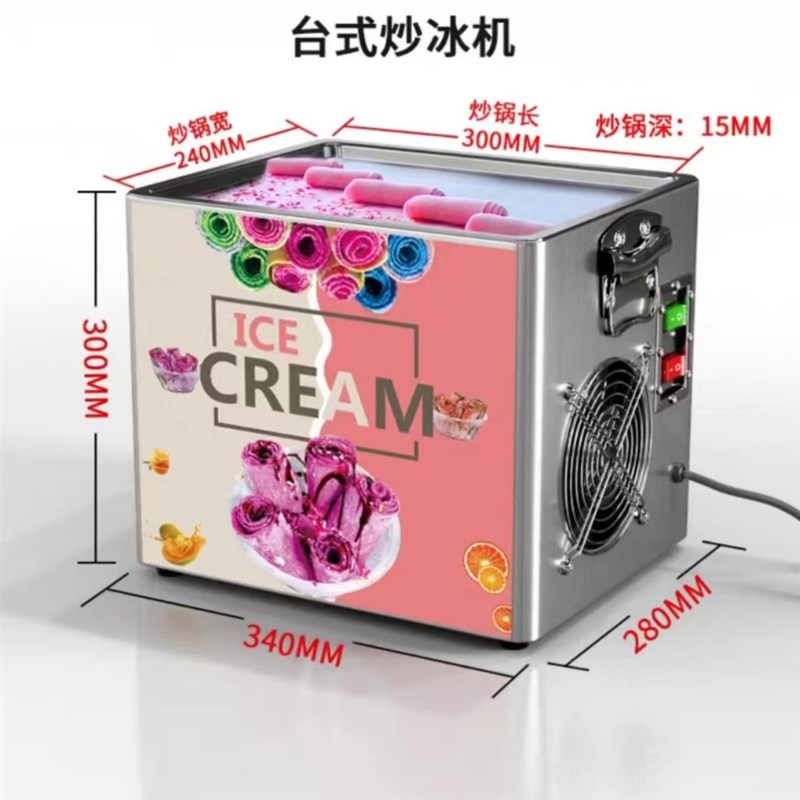 炒冰机家用插电小型网红炒冰机商用炒酸奶机家用不锈刚炒冰粥机泰图片