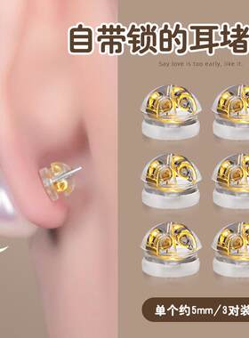 硅胶耳堵防掉超紧支撑耳饰提拉器耳环女耳坠防坠耳钉提升后塞神器