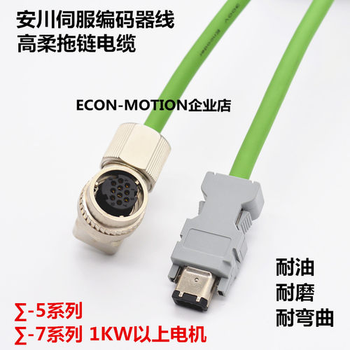 安川伺服电机编码器 连接线SGMGV 7A 7G系 JZSP-CVP02-05 03-E 线