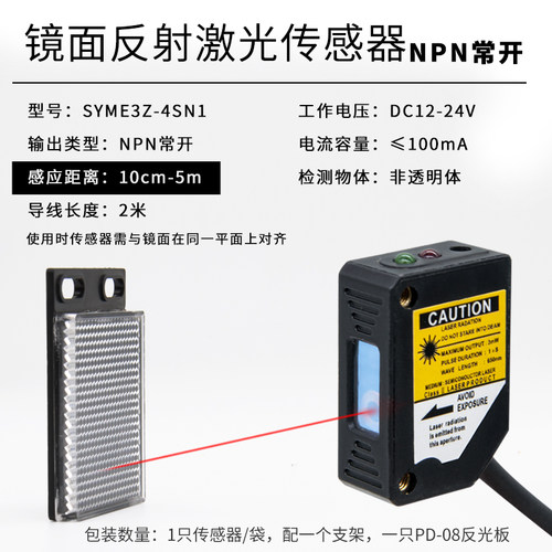 激光红外线光电传感器SYME3Z-L30N1 工业自动化用漫反射光电开关