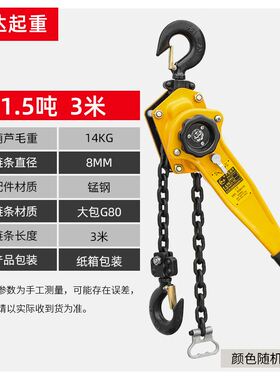 手扳葫芦手摇葫芦紧线器拉紧器手动牵引手板葫芦/1/1.5/2/3t/6t吨