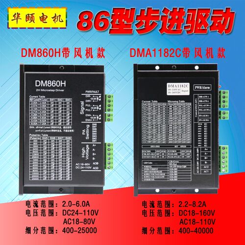 两相42/57/86步进马达套装DM542/860三相马达110/130驱动器LS3722