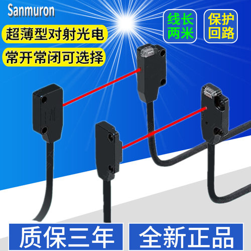 超薄通束光电开关传感器Ex-11Ea/Eb/14A/13A/13B/13Ead/11B/Ebd/P
