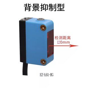 摩特背景抑制 激光漫反射光电开关感应传感器EZ-D61-BG EZ-D62-BG