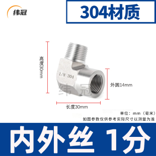 不锈钢内外丝弯头304直角4分内螺纹90度高压锻造接头研磨模锻2分