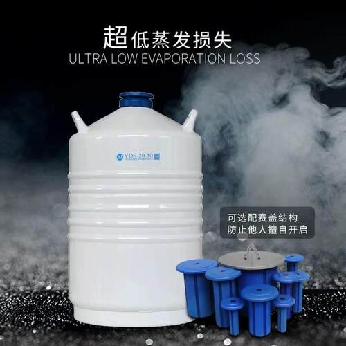 四川盛杰液氮罐液氮分子冰淇淋2/3/6/8/10/20升便携储存液氮容器