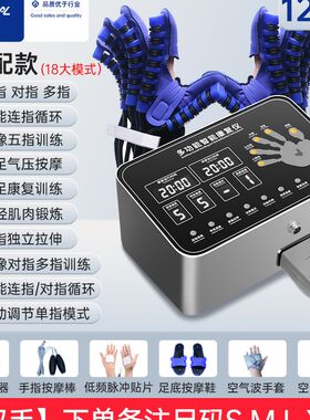手部康复训练器材手指活动锻炼五指屈伸展功能中风偏瘫电动手套