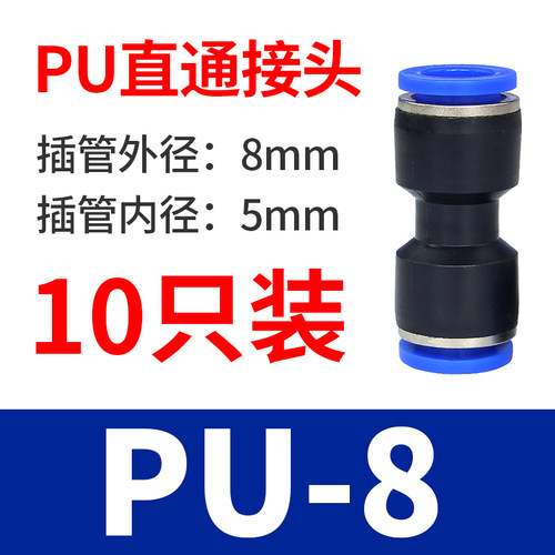 气动快速接头PE/PG/PY/PU压软管气管快插三插三通直通4/6/10/12
