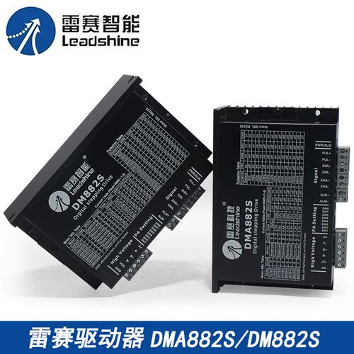 驱动器 DMA882S DM882S 86二相步进电机驱动器替代ND882
