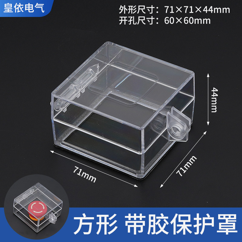 电源转换开关瓦斯竈洗衣机按钮牀包防误触盖方孔双面胶可挂锁款
