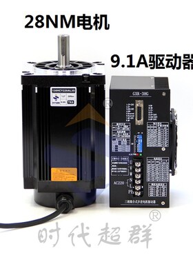 130三相步进电机驱动套装24/28/35/50NM配DSP数字9.1A驱动130BYG3