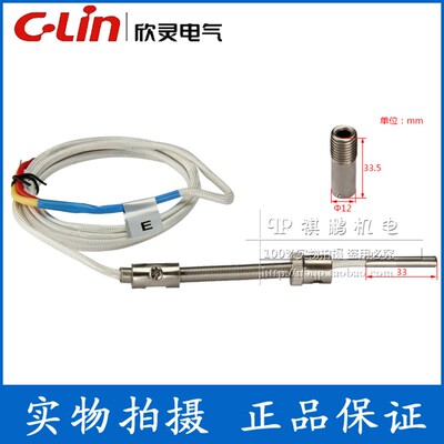 欣灵温度传感器 压簧式热电偶K型E型 0-400度WRNT-01 WRET-01探头