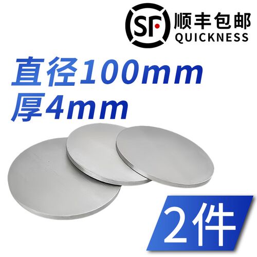 厚4mm毫米不锈钢圆板切割定做圆片激光加工零切可折弯焊接抛光