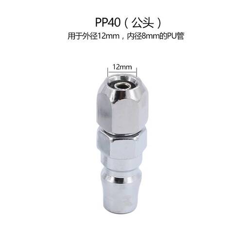 空压机气泵转接快插公头母头SP20/PP30气动C式快速接头外径外螺纹