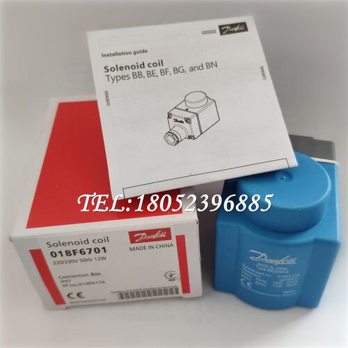 Danfoss丹佛斯电磁阀线圈018F6176/6193/6701/6857/7351/7363正品