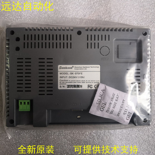 触摸屏7寸SK-070FE HE FS HS ME GE MS GS MW GW MG QT QS-G显控
