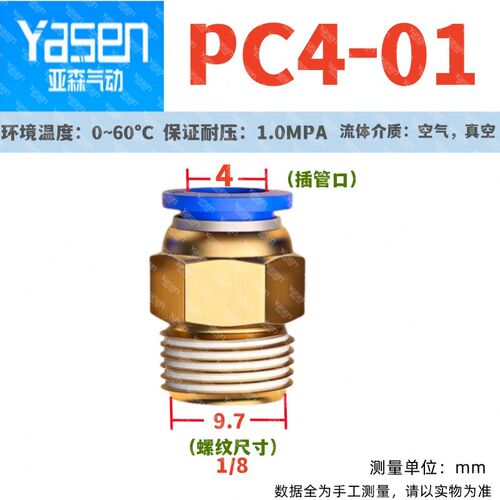 气动快速接头气管快插螺纹直通PC4PC6PC8PC10PC12-M5 01 02 03 04