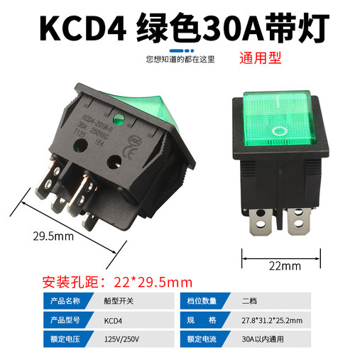 电源按钮KCD4船形型开关带灯焊机1跑步煮面炉绞肉机配件6脚2档30A