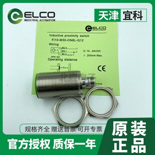 宜科款接近开关NI15 FI10-M30-ON6L G30-OP6L-Q12 CD CN CP ODLIU