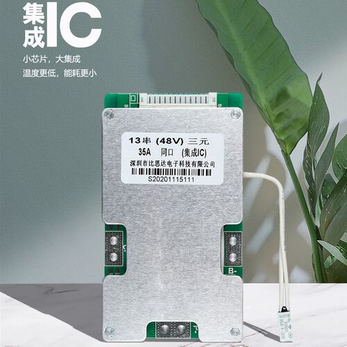 比思达48V/54V三元锂铁锂电池保护板13串14串15串同口集成方案
